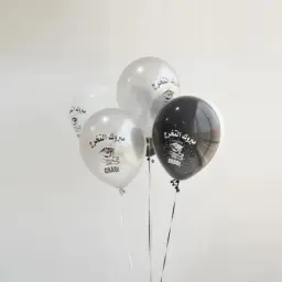 بالون تخرج